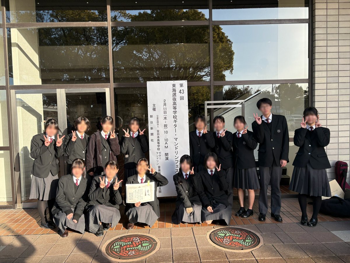 mandolin_east's tweet photo. 東海大会 優良賞🌟

2月11日に岐阜県で行われた東海大会で演奏してきました！
惜しくも優秀賞には届きませんでしたが少人数ならではの演奏ができたと思います！

8月の全国大会への出場も決まりましたので、引き続き応援よろしくお願いします🙇🏻‍♀️ https://t.co/yj4sn27Z6l