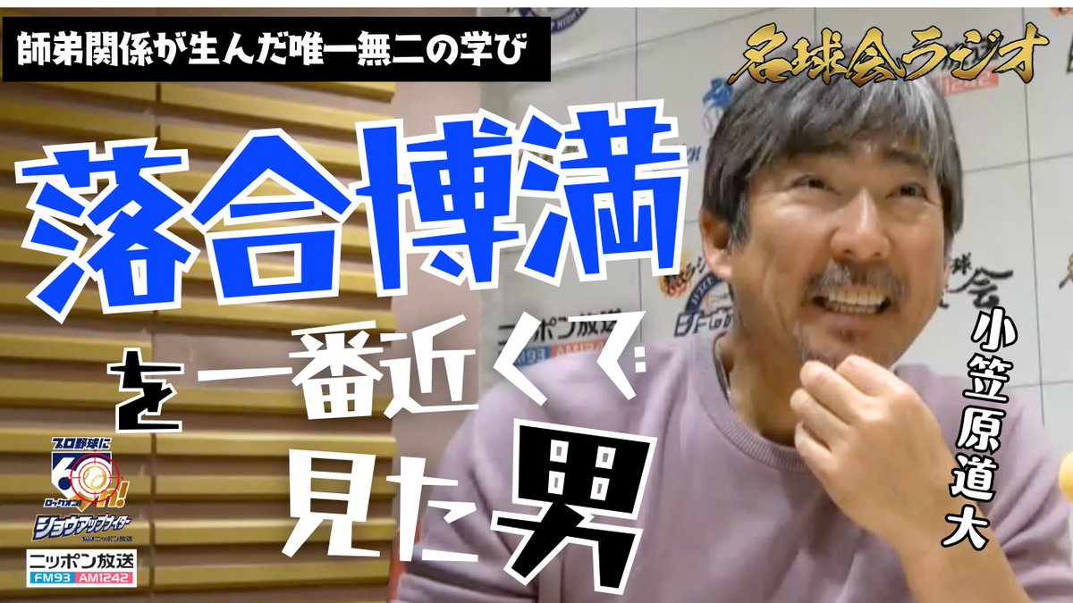 日本プロ野球名球会【公式】 (@meikyukai_nihon) / Posts / X