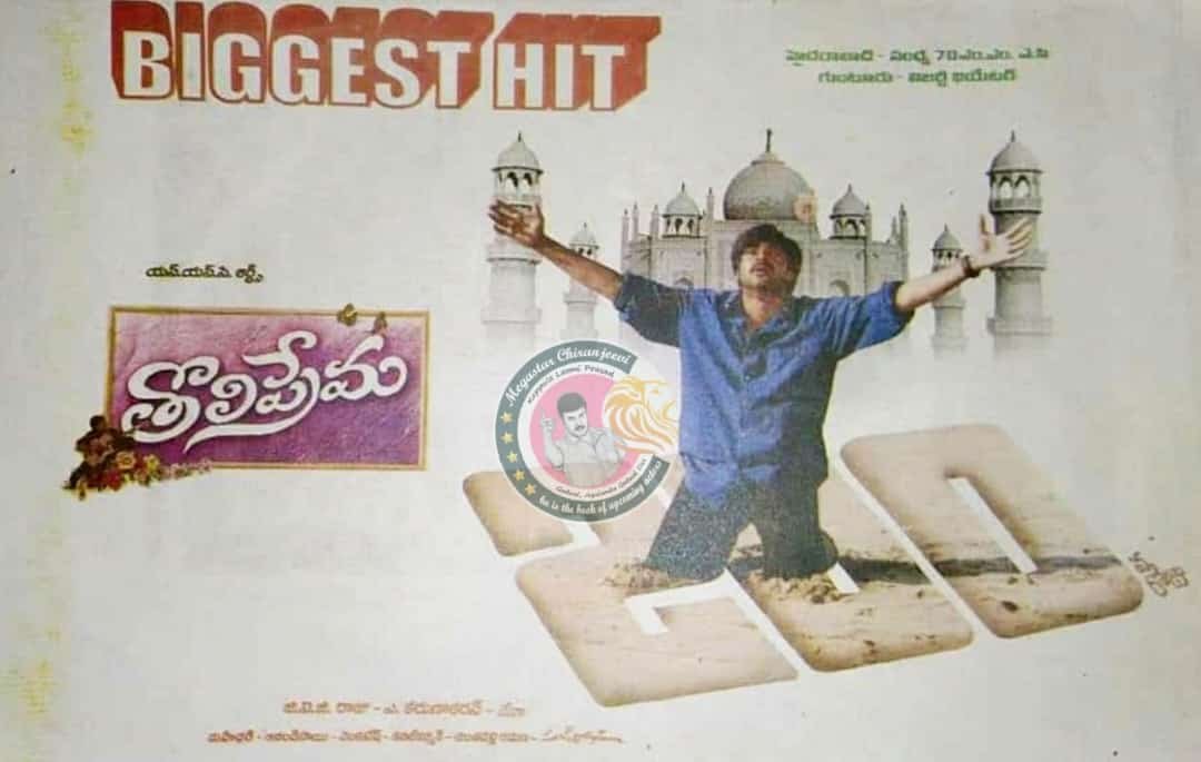 SkydreamMedia's tweet image. Tollywood Blockbuster Files : #Tholiprema

 Prema Desam మూవీకి అసిస్టెంట్ డైరెక్టర్‌గా పనిచేస్తున్న రోజుల్లోనే, అలాంటి స్వచ్ఛమైన ప్రేమకథతో ఒక సినిమా చేయాలనే కల కలిగింది దర్శకుడు A. Karunakaran కి. ఆ కలతో ఒక కథ రాసుకున్నాడు.

చెన్నైలో ఎందరో ప్రొడ్యూసర్ల చుట్టూ తిరిగాడు. కానీ అందరూ