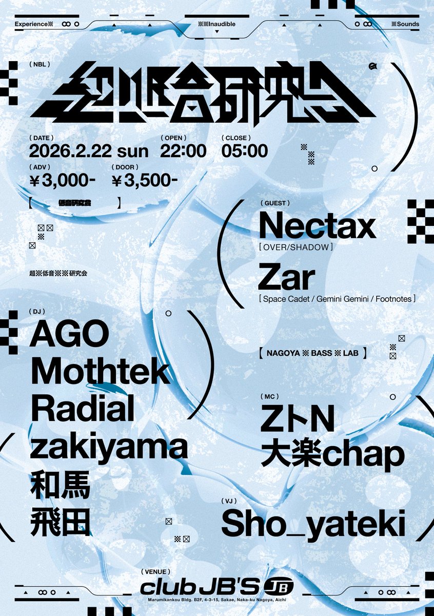 低音研究会 tweet media