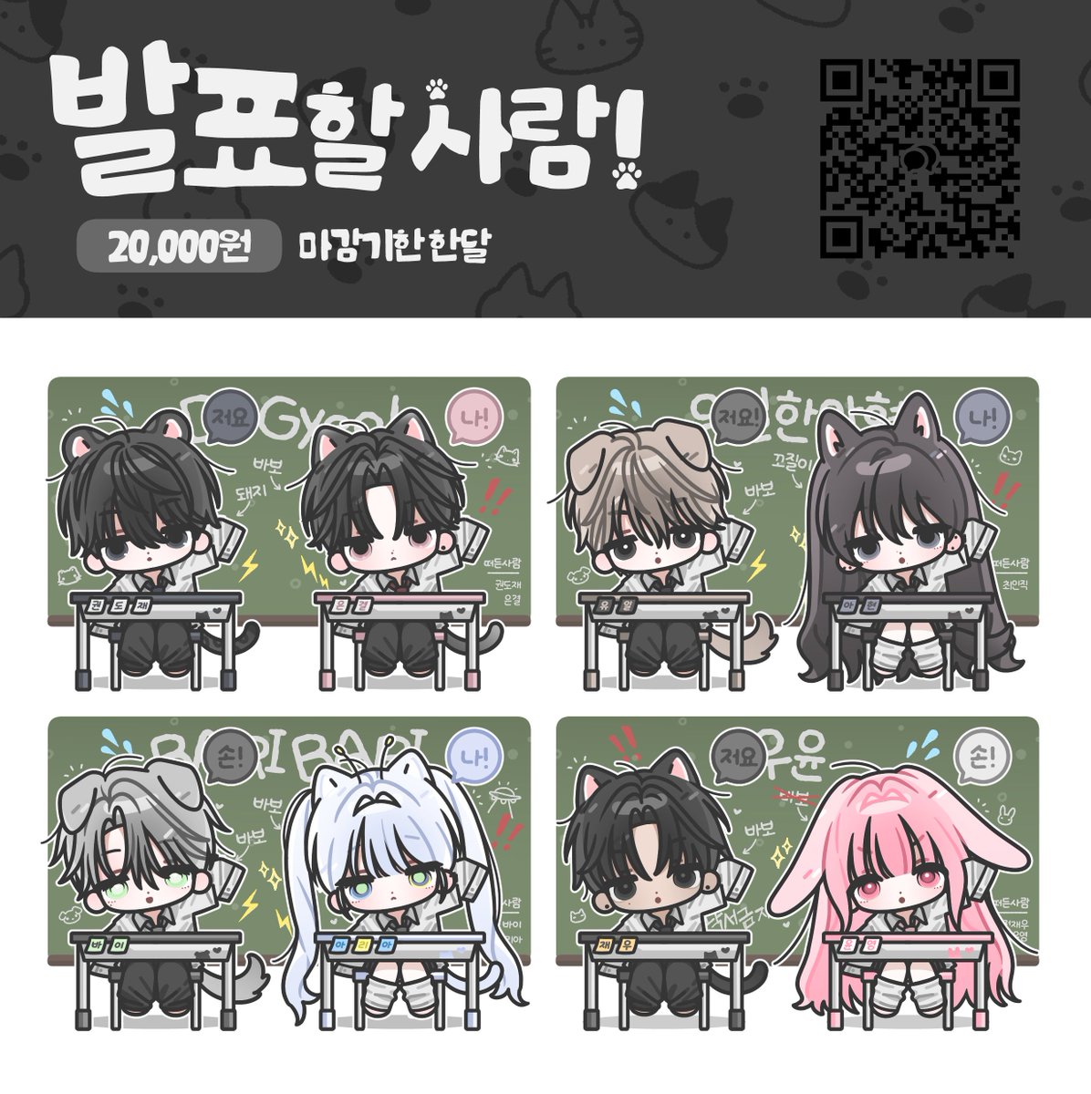 #커미션 #RT     
알티 추첨 한 분 작업해 드립니다!    
[발표할사람!] 페어 20,000원  

채팅방 입장 시 신청 가능합니다.   
들어오시면 24시간 내로 신청서 보내주세요.   

[크레페]: kre.pe/aCA9
[타입 안내]: posty.pe/ypebot
[신청하는 곳]: open.kakao.com/o/svBbBc8g