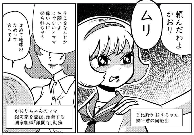 新しい短編漫画を描いてます。
なんと、先日FANBOXとFantiaで公開したお話のサイドBなお話です。
2月28日に全体公開します。
え!?2月って28日までしかないの!?許せない…
お楽しみにー 