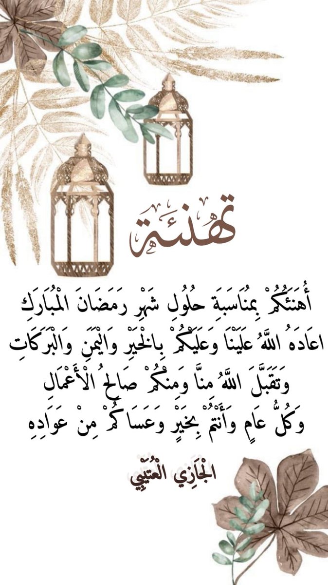 jms_otb's tweet photo. #شهر_رمضان_المبارك https://t.co/49AzKe01mu