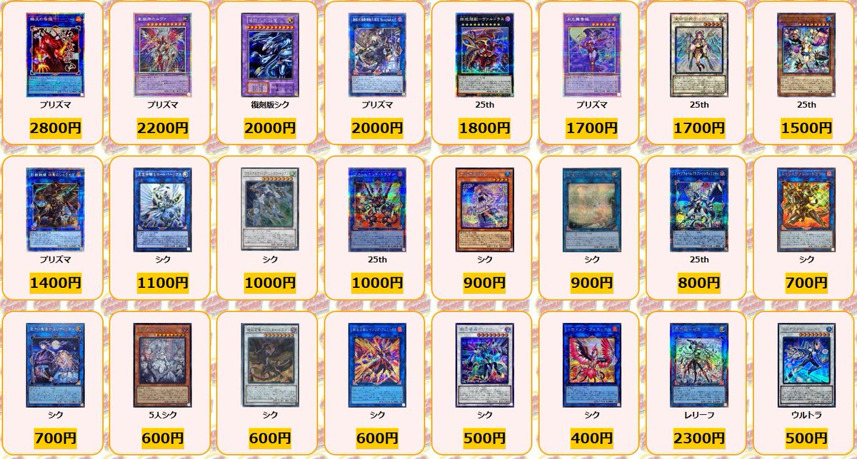 遊戯王 買取情報🌟 氷結界の龍トリシューラ シク ￥35000 閃刀姫ゼロ