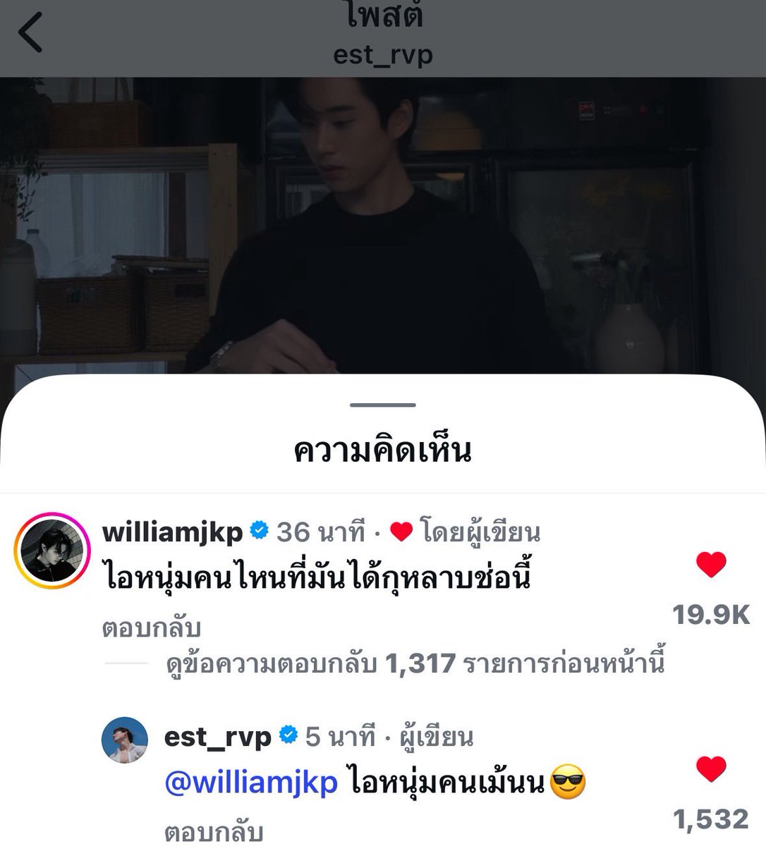 🐶: ไอหนุ่มคนไหนที่มันได้กุหลาบช่อนี้
🦈: ไอหนุ่มคนเม้นน😎

จบเปิดตัวแล้วจริงด้วยไอ้หนุ่มคนเม้นคือตัวจริงของคนโพสต์ค่ะ😔😔😔