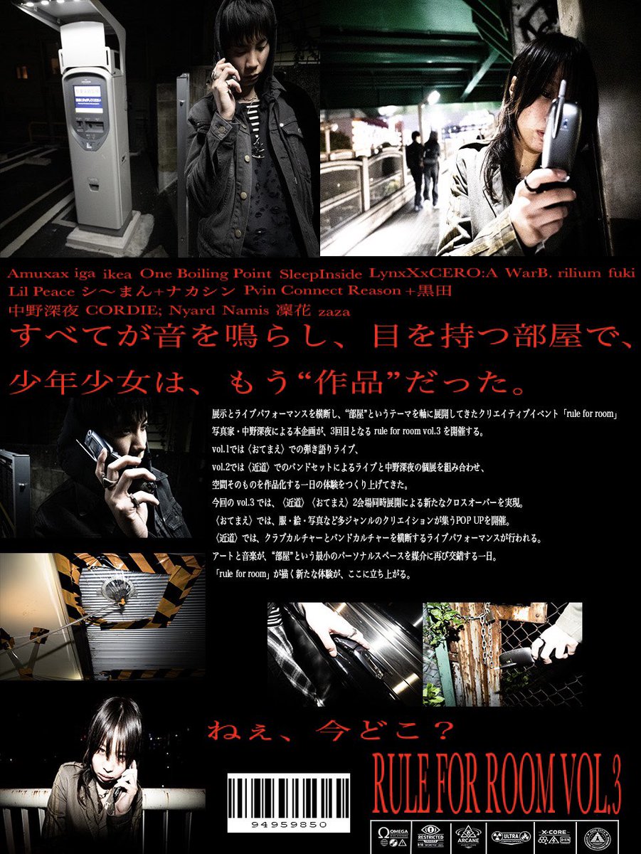 中野深夜 tweet media