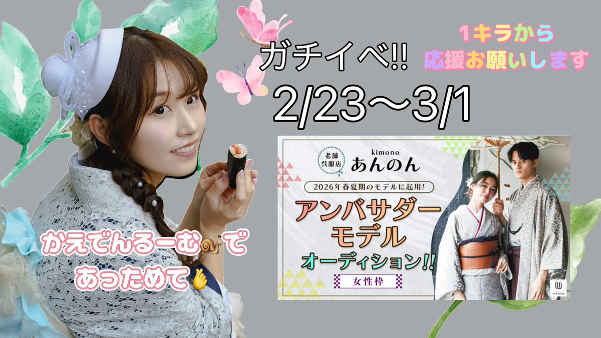 よろしくお願いします🙇‍♀️‼️