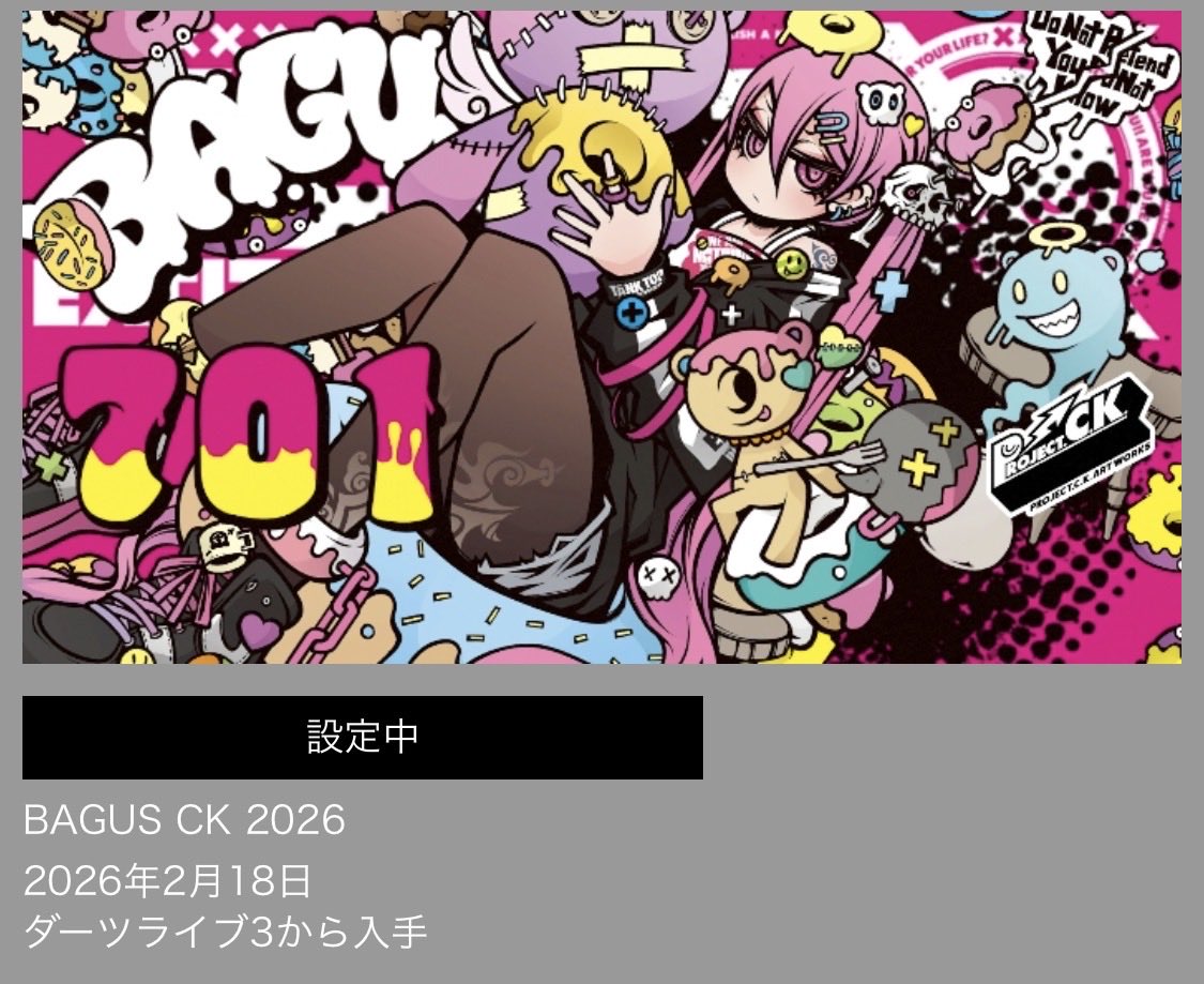 Project.C.K.さん(@pck_ken_zaki )コラボ企画でBAGUSさんへ🎯 人生初