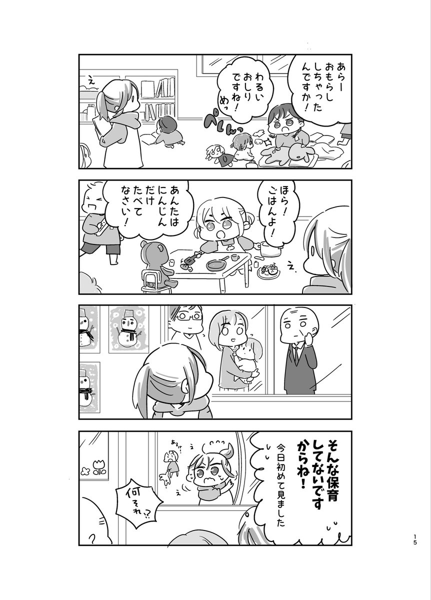 2/22(日)コミティア155【東6 Q25b  パスタ屋】で参加します。
新刊はA5.20頁300円。お品書きは後日。
1.2.3も持っていきます。（リプにサンプルつけます）
内容的には推し（のポスター）に会いに山形行く話と保育士ネタ半々くらいです。
よろしくお願いします🙇‍♀️
 #COMITIA155 #コミティア155