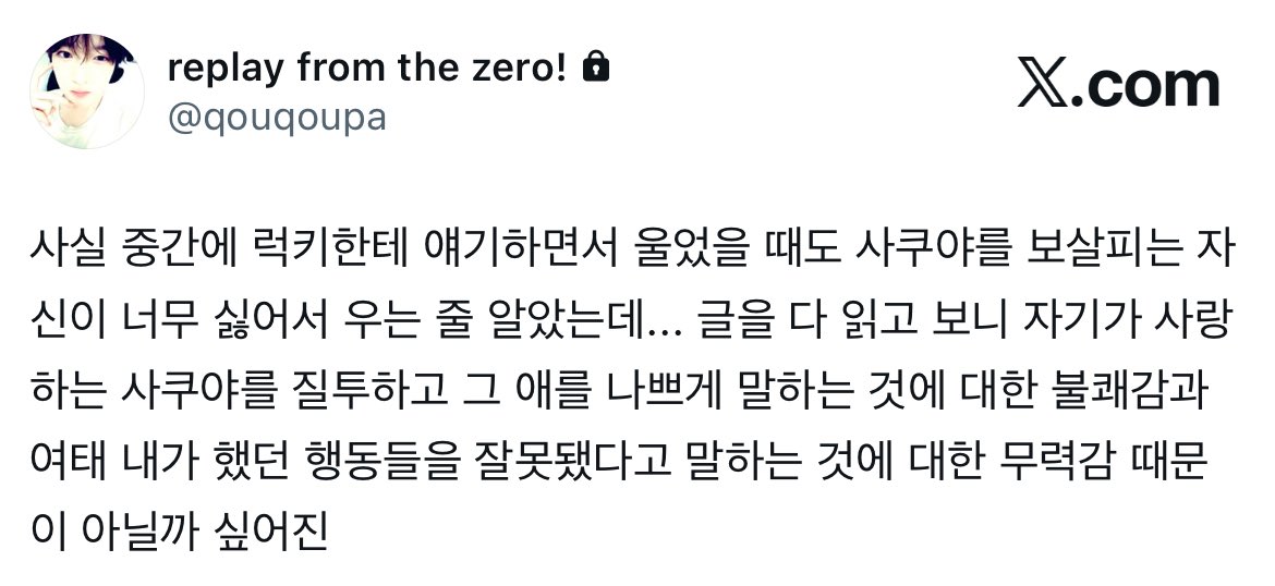언 럭키 독후감
나는 진짜 언 럭키, 어항인간 같은 류의 맄샄이 너무 좋은듯!!
미친 사랑을 하는 미친 아이들
주위에 그 사랑이 비정상이라고 말해줄 어른도 도와줄 인간도 없고
세상에 너랑 나 전부인 그런 리싹이 너무 좋다