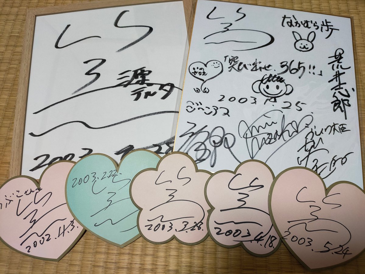昔、サインは小さいサイズの色紙にもらってた。いつからだろ、グッズや