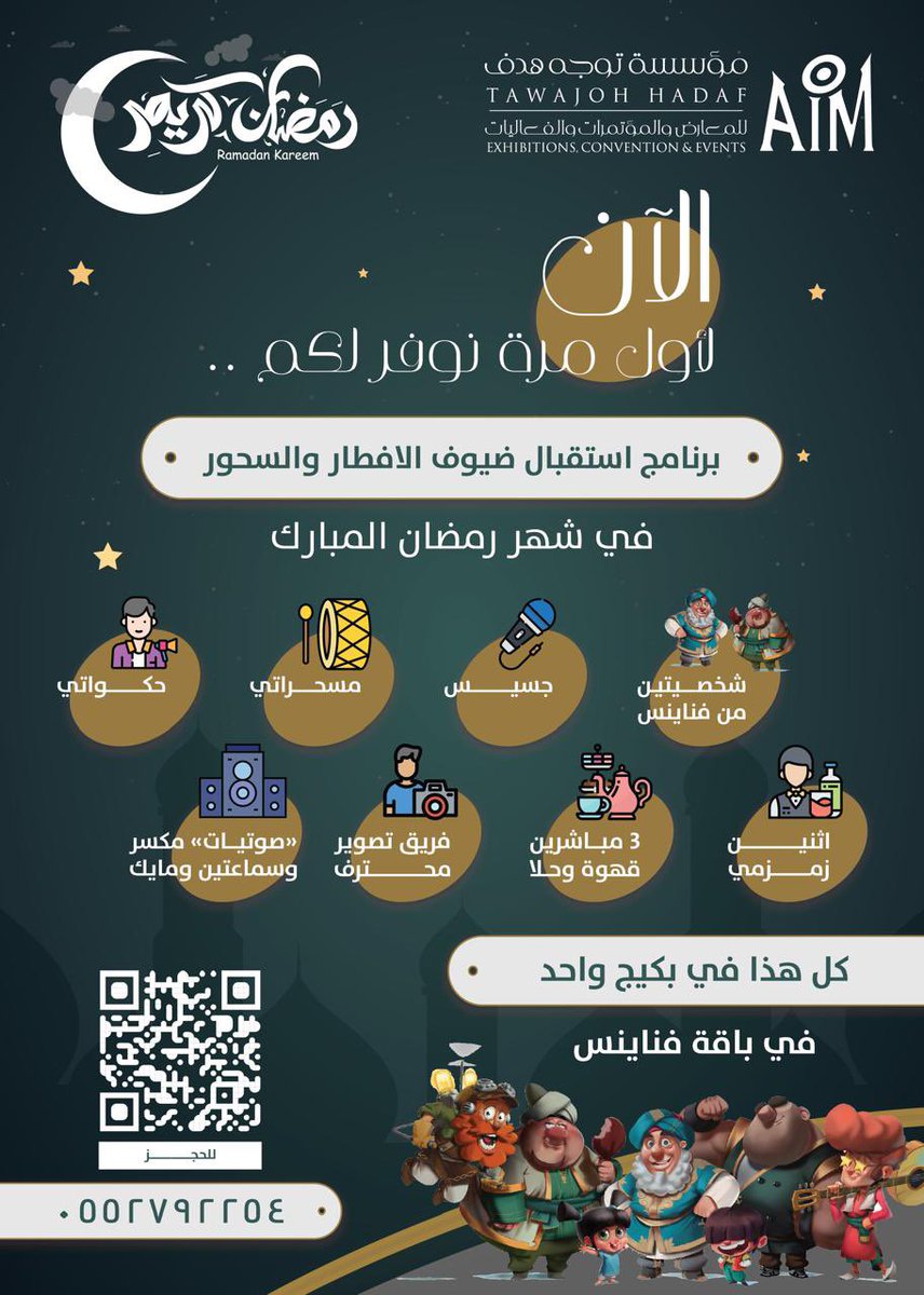 yassermauth's tweet photo. عرض لبرامج الإفطار والسحور في رمضان https://t.co/NGnhFqRQ6F