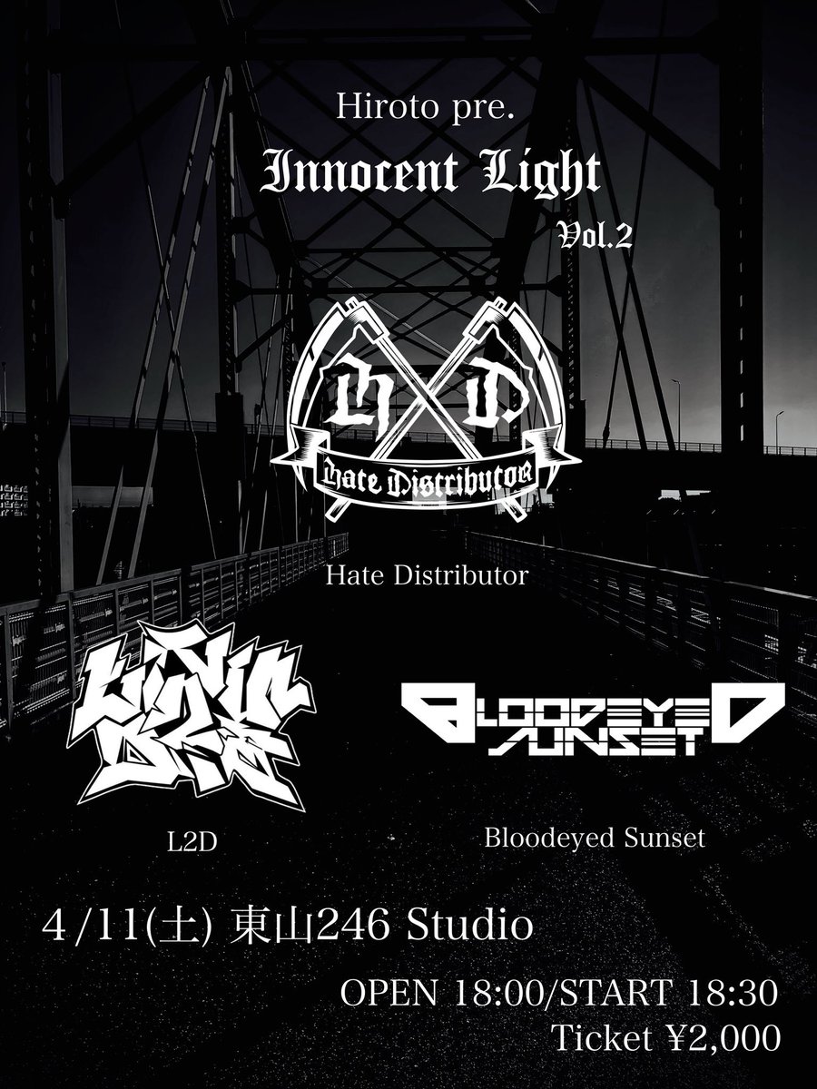 Hate Distributor tweet media