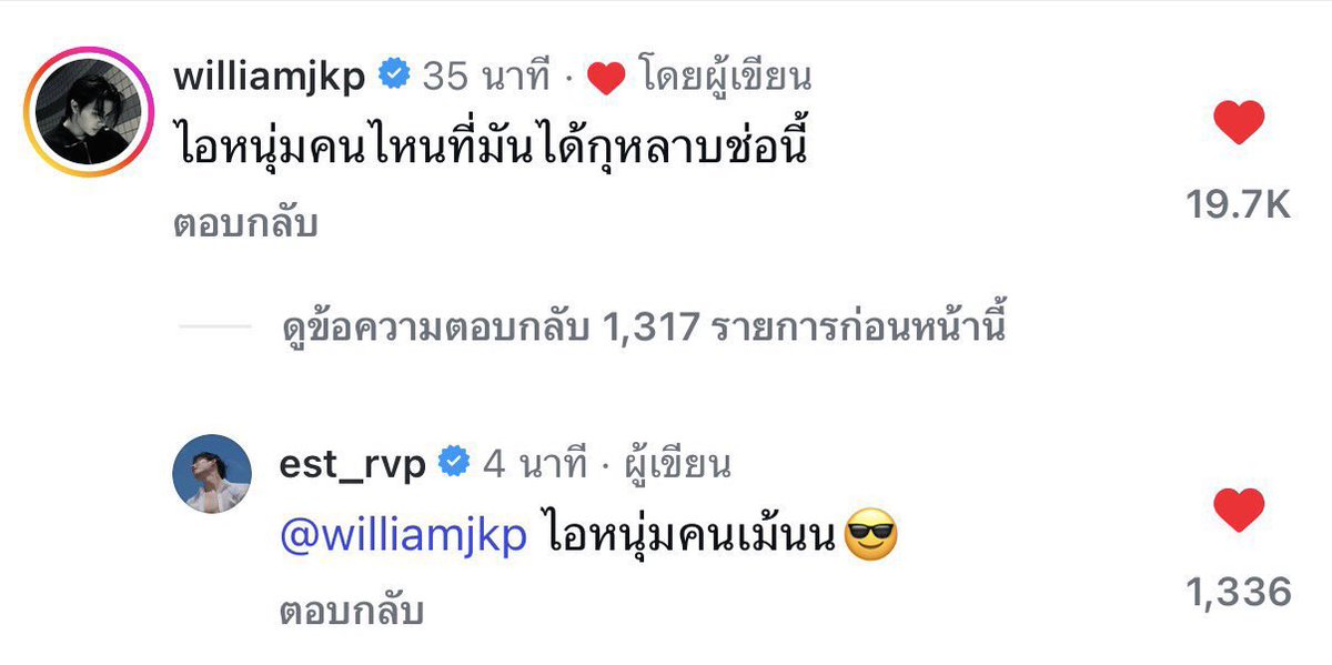 จบ เคะไม่มีลูก มีแต่แฟน