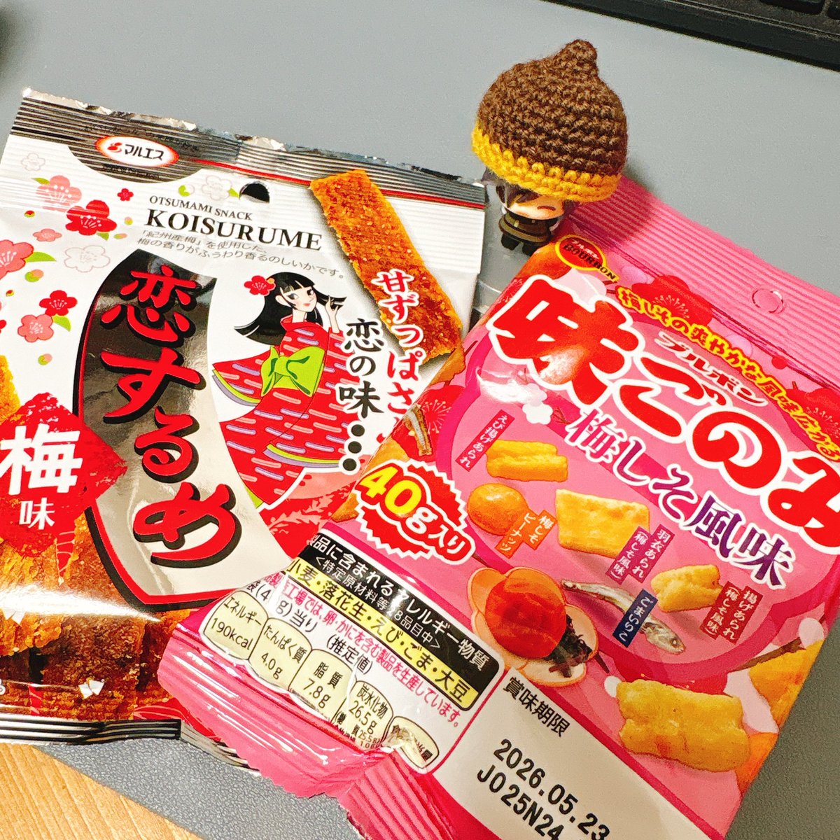 今日買った梅の者

右のやつがきさみさんが推してらっしゃったやつかな？