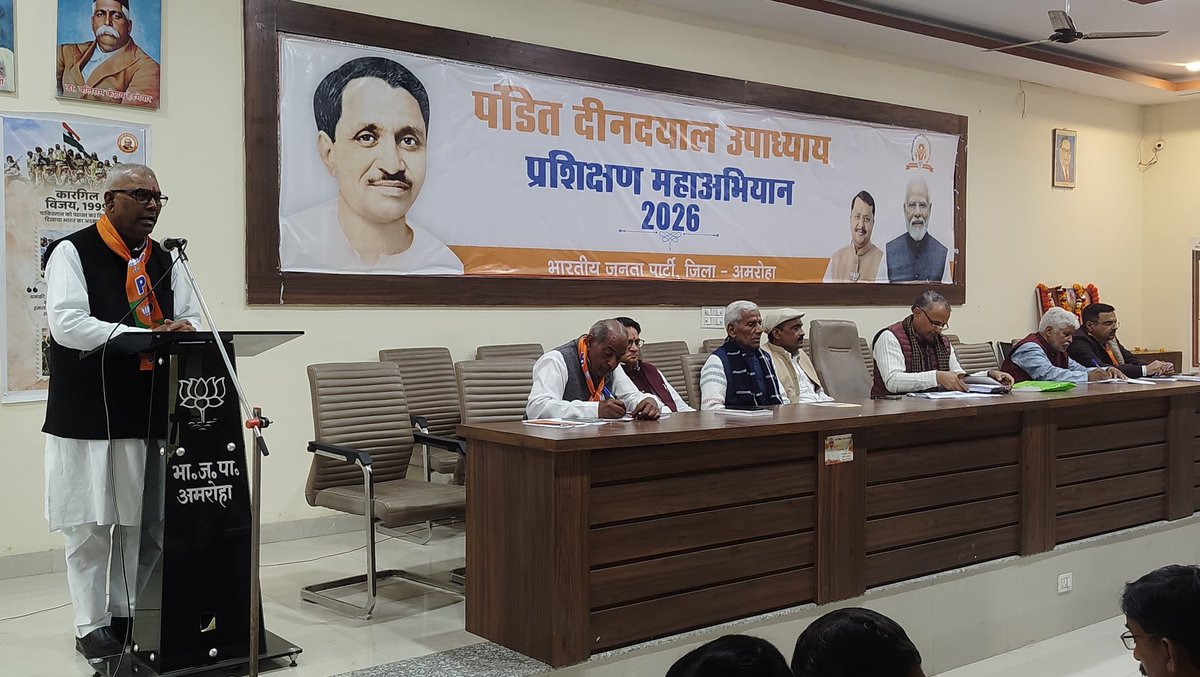 आज 18 फरवरी 2026 को पंडित दीनदयाल उपाध्याय प्रशिक्षण महा अभियान 2026 की कार्यशाला भारतीय जनता पार्टी कार्यालय अमरोहा में संपन्न हुई l  आदरणीय मानसिंह गोस्वामी जी मुख्य अतिथि रहे l मैं भी संयोजक के रूप में कार्यक्रम का साक्षी रहा l