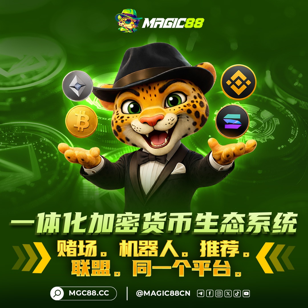Magic 88 🐉 不仅仅是赌场——旋转、自动机器人、推荐、联盟。一个完整的生态系统。 在 https://t.co/PGhRJg5qGz 开始您的首次存款 ...