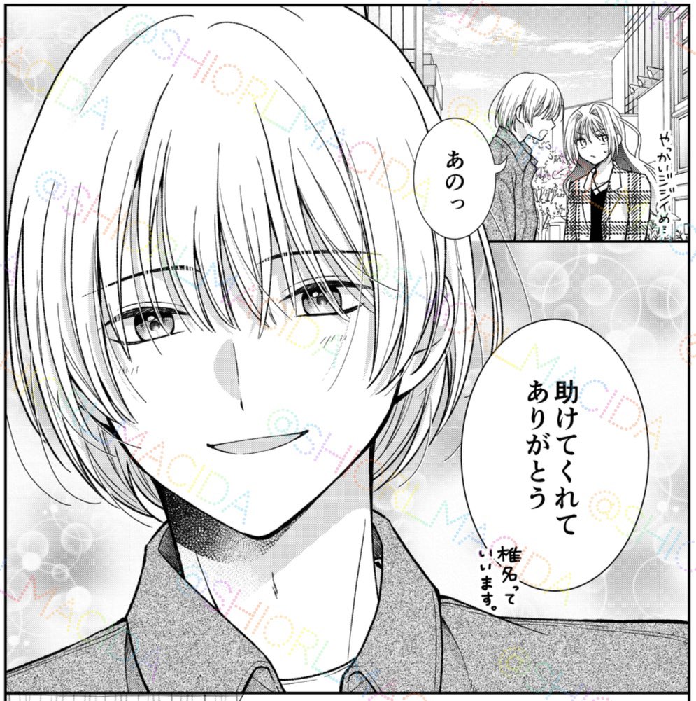 【宣伝】お知らせ遅くなりましたー！！忘れてましたー！！！
配信中のアンドフラワー10号に『吸血鬼ちゃんと吸われるオジ』3話の前編が掲載されてます👾ᩚ💜ᩚ
百のこの表情の理由とは！？と、新キャラ椎名が登場です！
よろしくお願いしますᙏ̤̫❤︎
csbs.shogakukan.co.jp/andflower