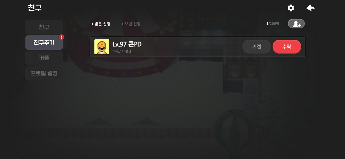 polda_0813's tweet image. 제가 유튜버 콘피디님과 친추를 하다니..🥹