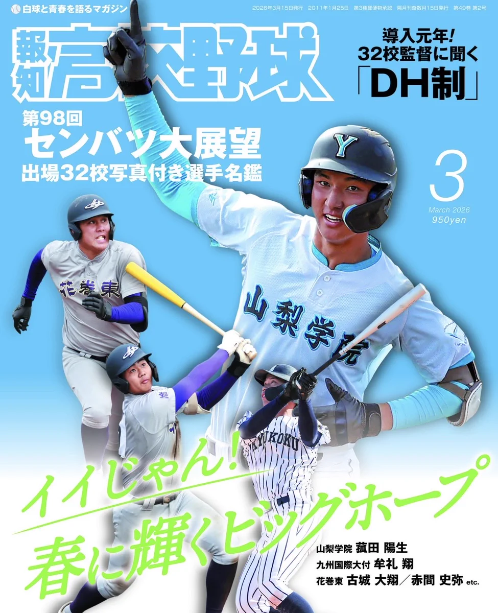 静岡県立沼津商業高校野球部【公式】 on X: 