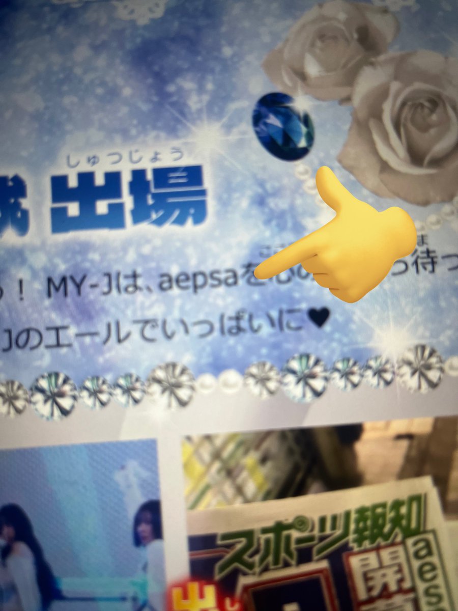 エプサ
#下書きに残っていたツイートを脈略なく晒す