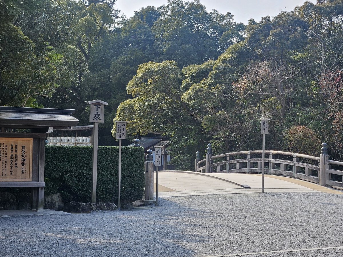 n_sakuya's tweet photo. 着物でお出掛け in 伊勢神宮⛩️

お正月はさすがに人が多くて大変そうだったから、旧正月にあわせて参拝！
1日目はあそらの茶屋さんでお昼取った後、外宮へ。２日目は朝から内宮て御饌を受けて祈年祭を見学した後、おかげ横丁へ。1泊2日で充実したお出かけだった～💼 https://t.co/opcdwChVGq