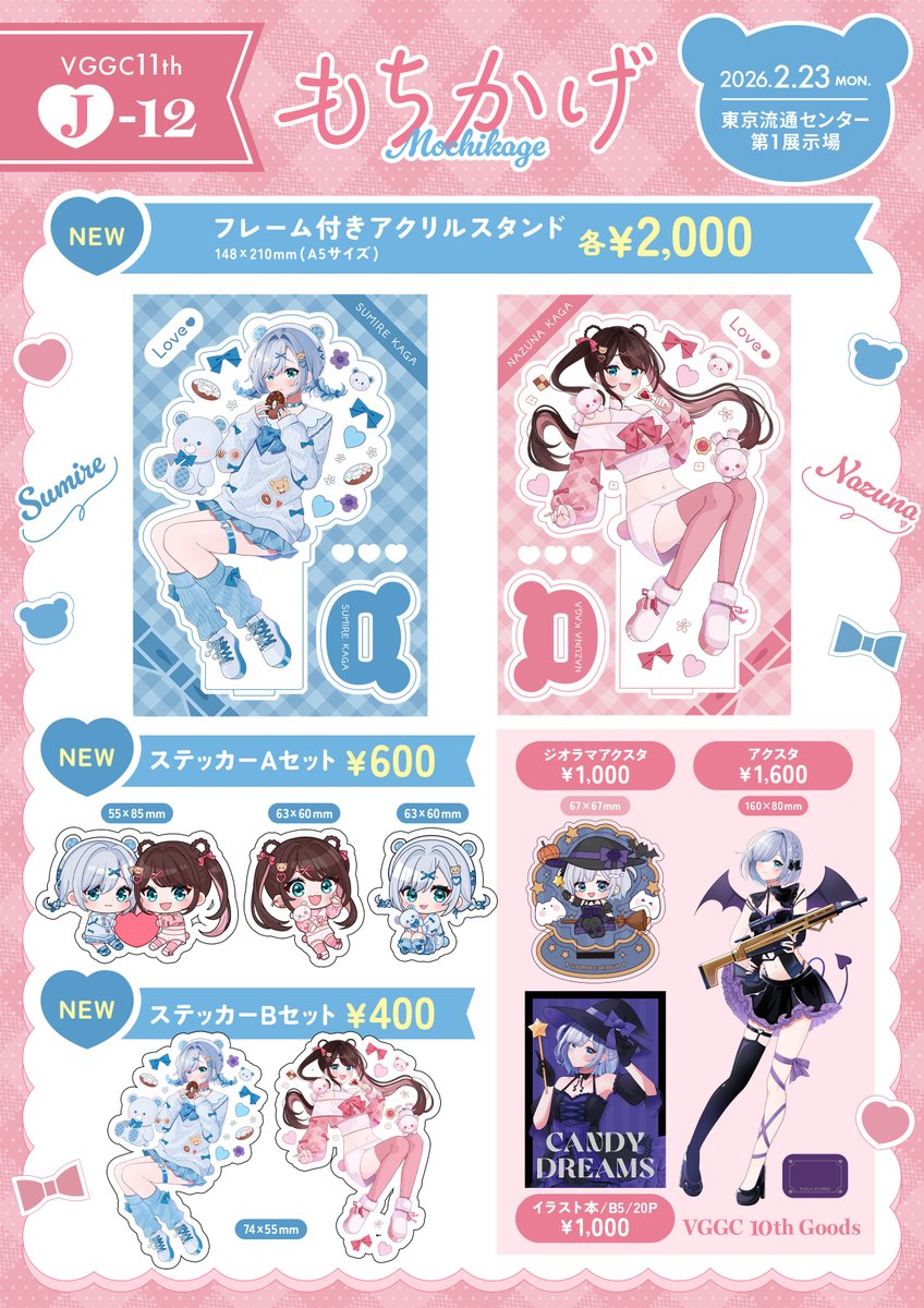 相互さんかTwitchサブスクしてくださってる方でお取り置きのご希望が