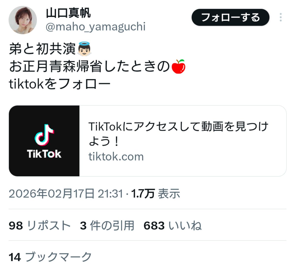 何故、今頃www 家族愛とか仲良しアピールすれば好感度がUPするかも？と