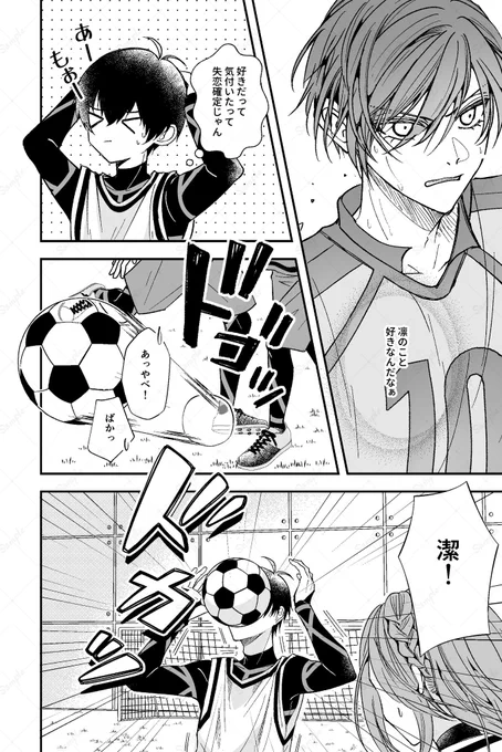 【rnis】rnちゃんがisgくんに優しいのが好きでして…→リプに続く 