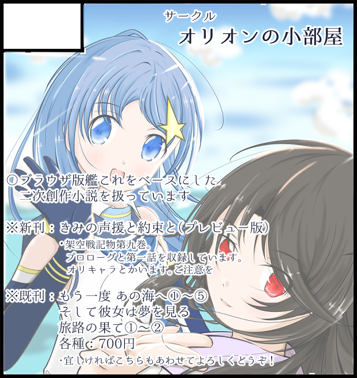 RIONさん@4/29全艦東へ！3　B-1 tweet media