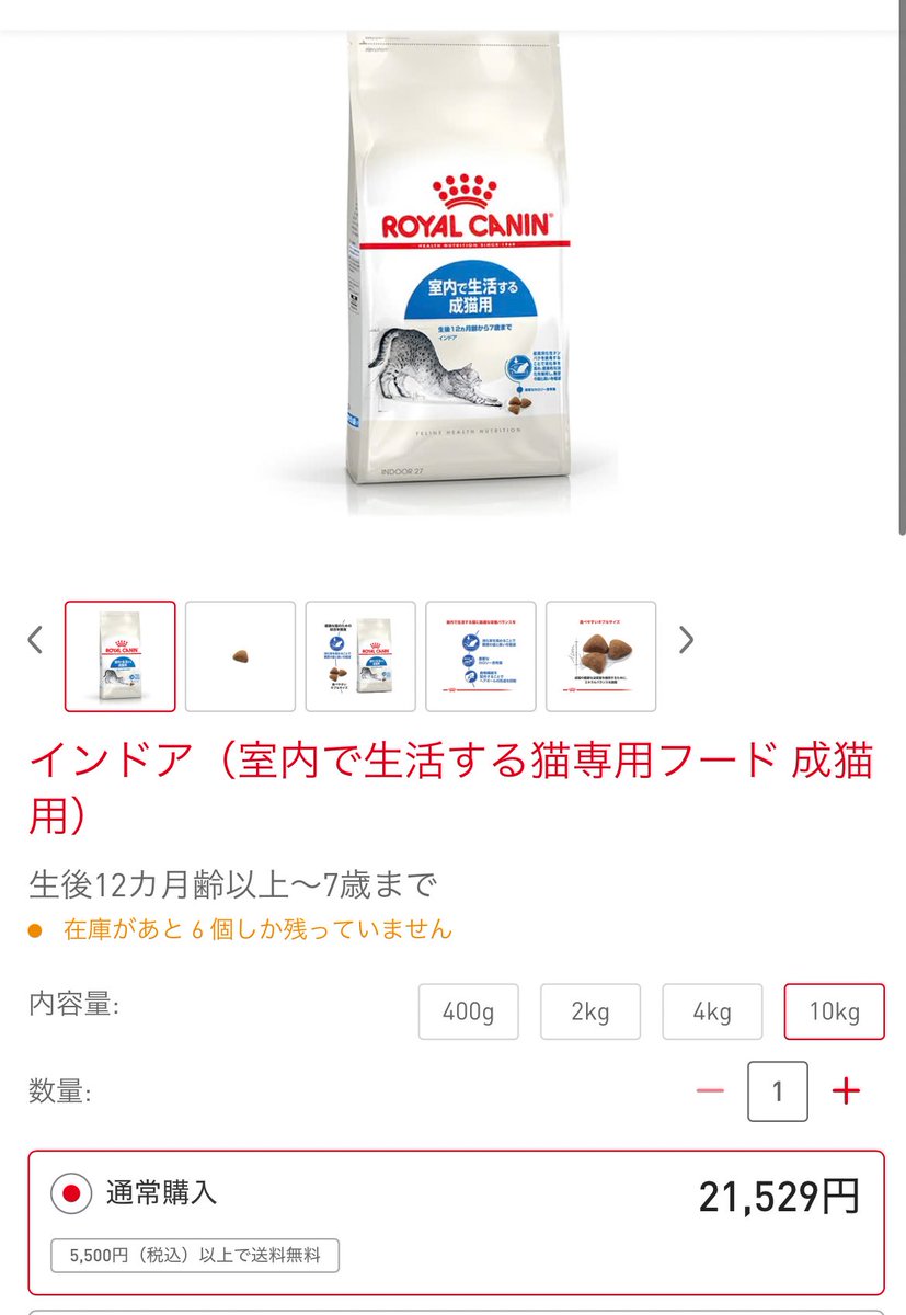 _0x3_'s tweet photo. ロイカナ値上げ半端なさすぎる
猫餌2倍以上値上がってる https://t.co/VnX5eKKyai