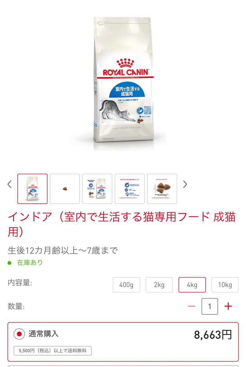 _0x3_'s tweet photo. ロイカナ値上げ半端なさすぎる
猫餌2倍以上値上がってる https://t.co/VnX5eKKyai