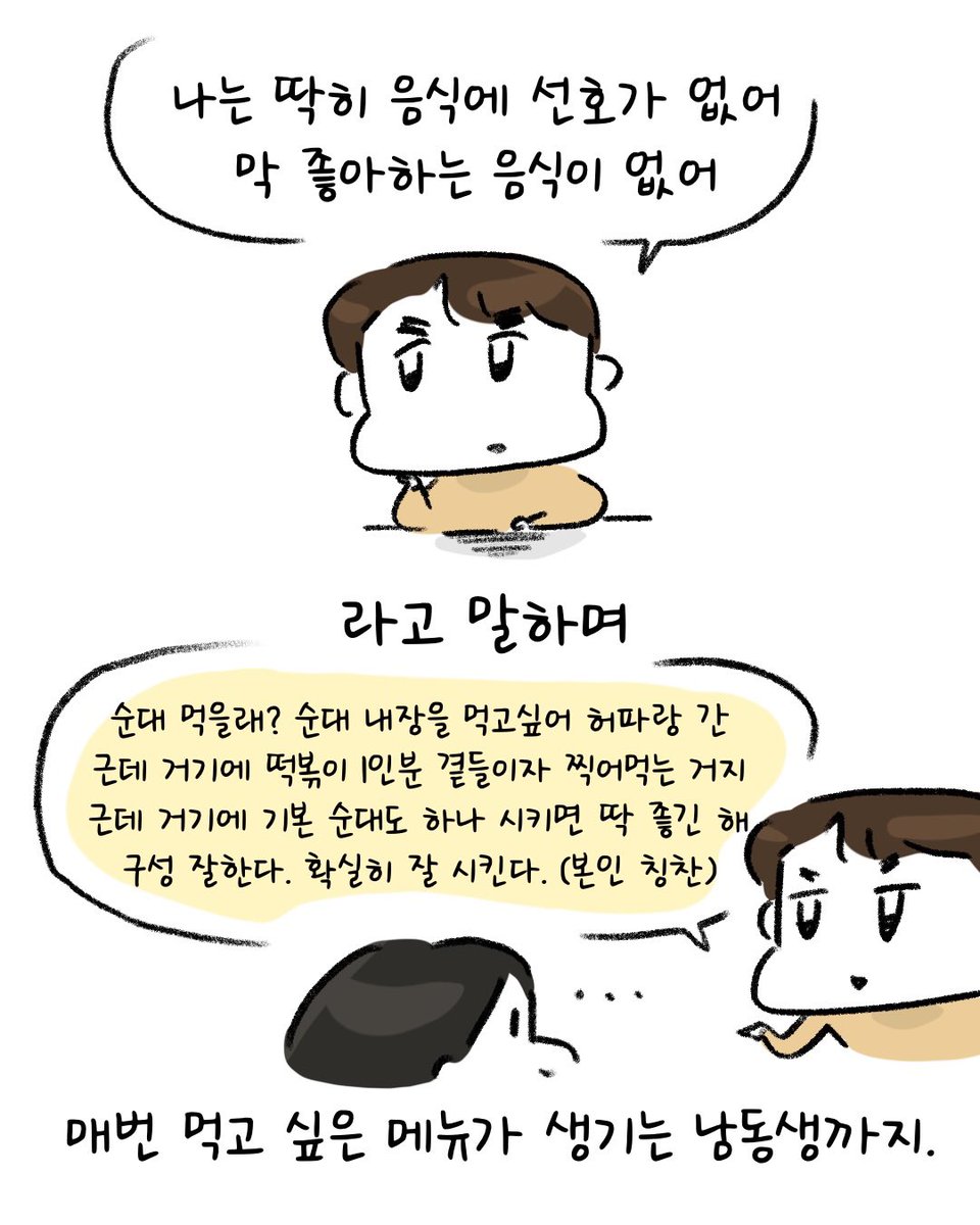 어뜨케 이렇게 한결같으실수가