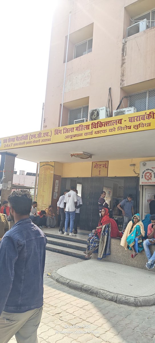 Ayushman Bharat Digital Mission UP tweet media