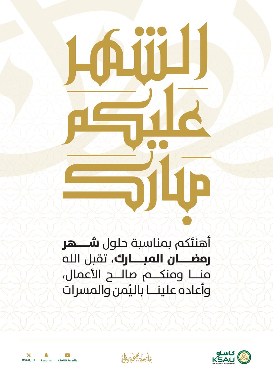 KASCH Pediatrics Critical Care Fellowship Program tweet media