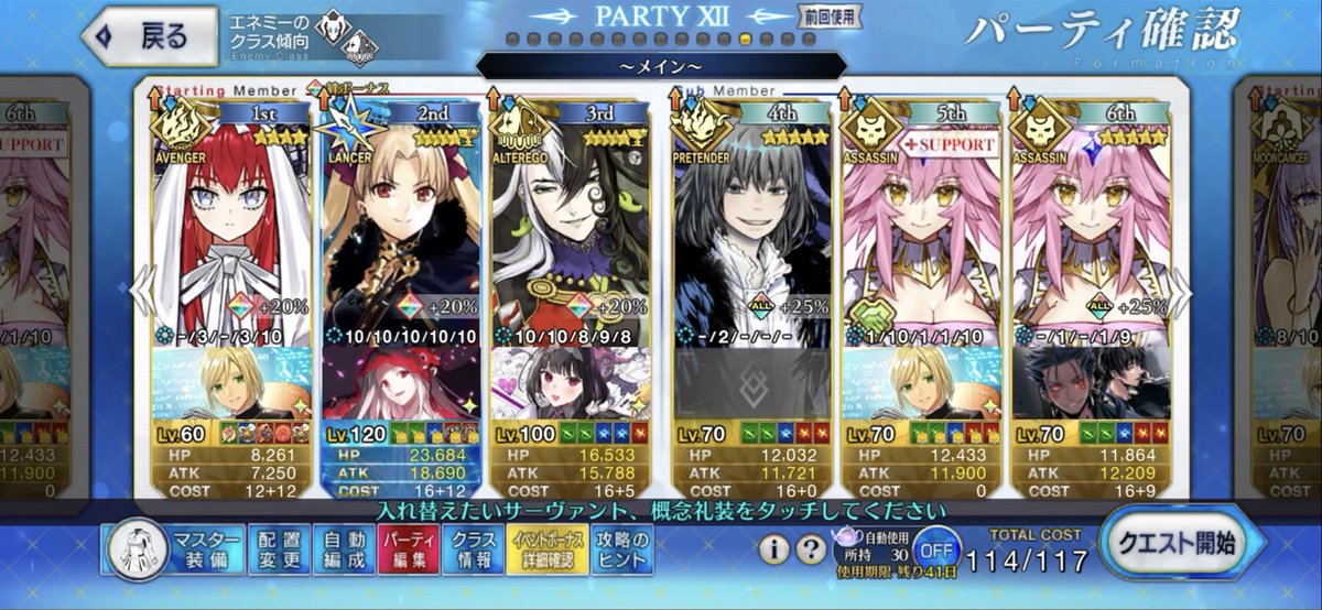 chronicle1225's tweet image. FGOバレンタイン2026
高難易度：真なる愛は数値ではなく
エレシュキガルで2ターン

m.youtube.com/watch?v=Nc4exU…

叩き台
変にバフ盛るよりは、耐性を下げるようにした方が楽かもしれない
#FGOTA