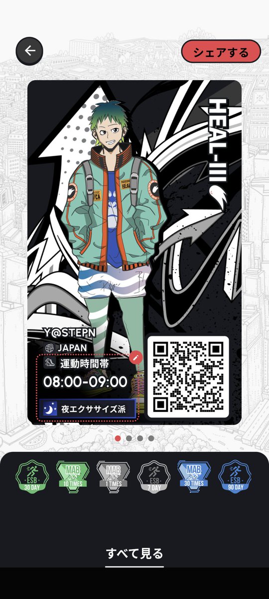 Y8810stepn's tweet photo. レベル120になったので、ヘルスリーのフレンド追加募集です👟
よろしくお願いします🙏
xY6VMwT2sPXKWXocLNeNLCsM4vI2
無料でSTEPNしながら楽しめます
🚶招待コード→V2cbtS7159979
#Health3 　#Healthree https://t.co/cRbOhnNJKO
