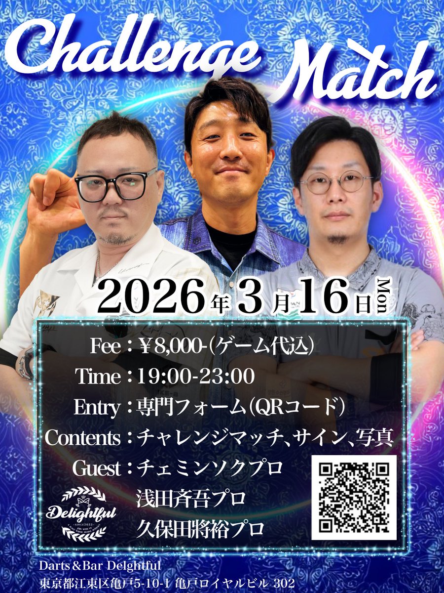 きっとすぐ埋まります😇 ダーツ練習しておきます🫢