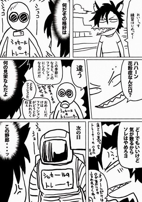 ウマ娘まんが
エアシャカールのトレーナーvs花粉 