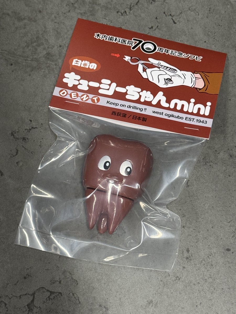 木内歯科医院（西荻窪） (@KiuchiShika) / Posts / X