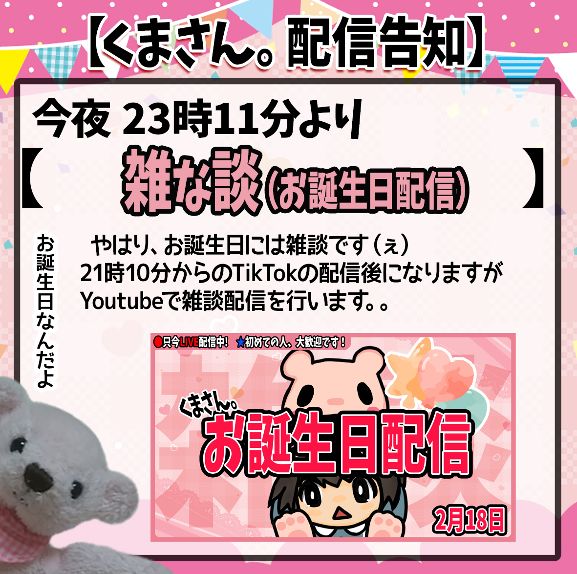 くまさん。🐻🌺 (@xkuma_nekox) / Posts / X