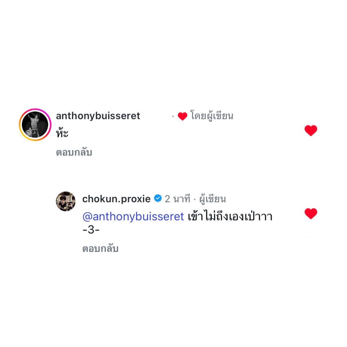 🐶 : ห้ะ 
🐈‍⬛ : เข้าไม่ถึงเองเป่าาา -3-
