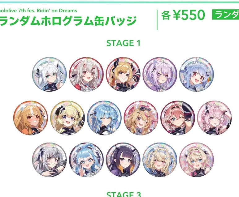 ランダム缶バッジ2種類あるのか…w スクエア缶デザイン好きだけどズレ