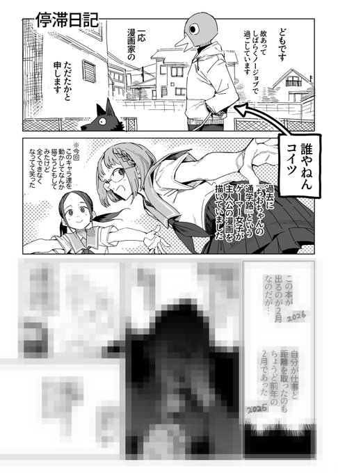 22日のコミティアにこちらのサークル様に寄稿いたしました!ゲーム系漫画同人誌です!

1年くらい活動休止しておりましたが、そん時に何をしていたかを描かせていただきました(6ページ)

ご興味のある方はぜひアレのほうお願い致しますッ 