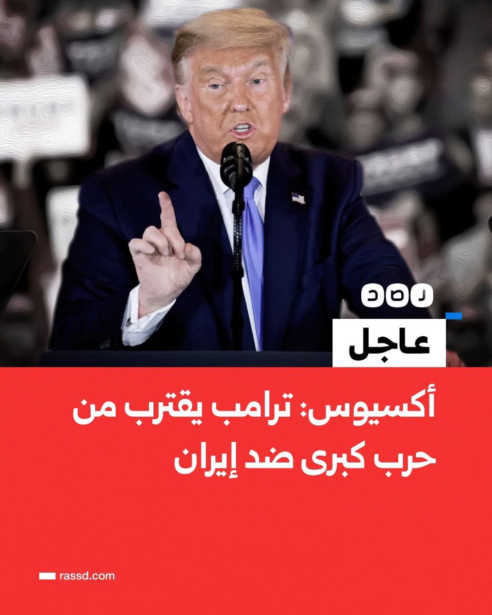 Isshaka07's tweet photo. من مصلحة الأمة أن تكون إيران قوية،
🇮🇷 https://t.co/KOLURYZxls