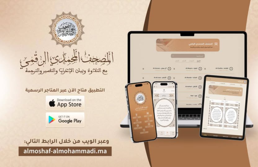 وزارة الأوقاف والشؤون الاسلامية tweet media