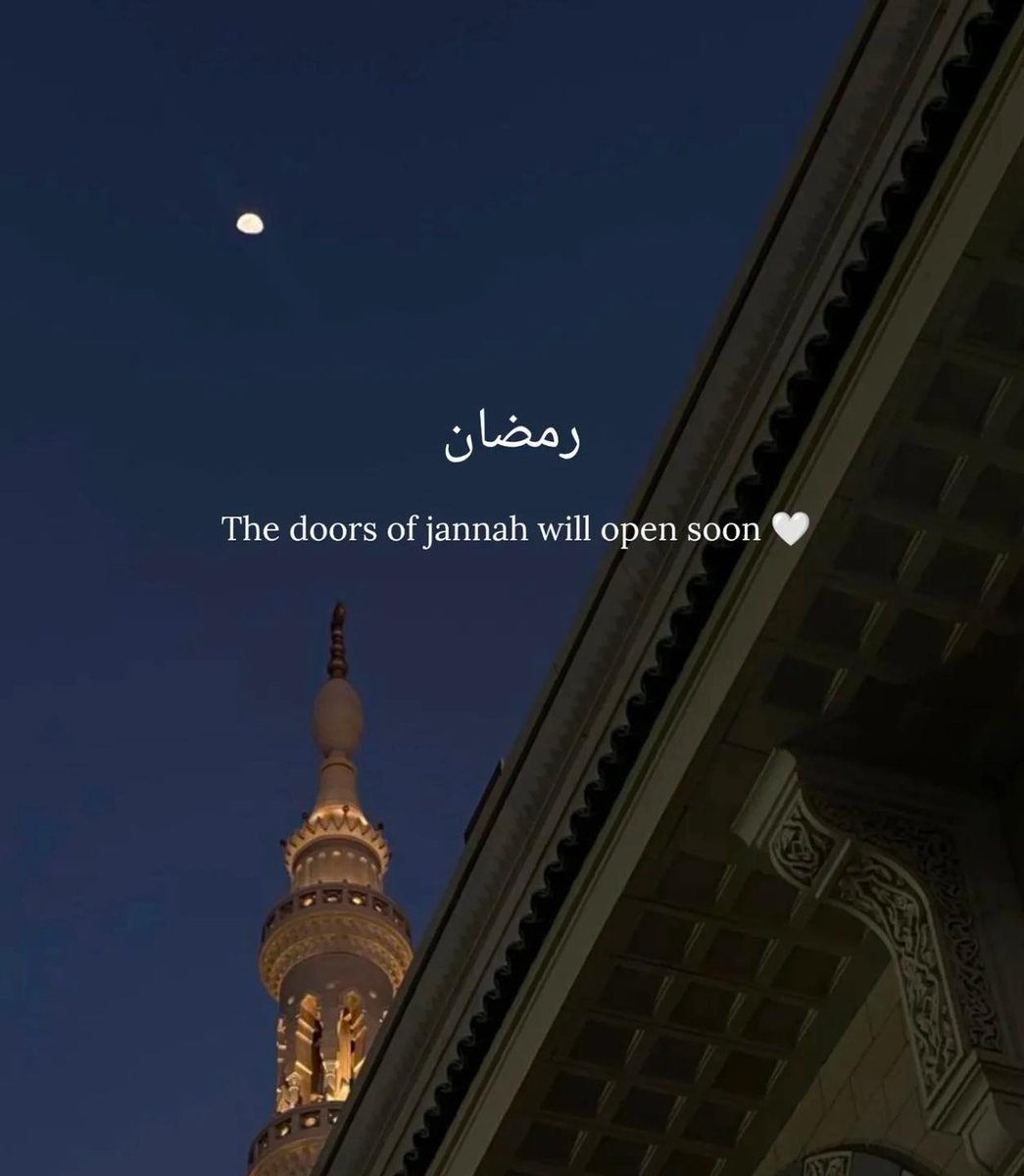 #RamzanMubarak