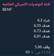 5iir5's tweet photo. كذا الاقتناصات بالامريكي 😎🔥🔥🔥
سهم #BENF حقق اول هدف بربح 6% في نفس الجلسة قوي يالهامور💪🔥🔥🔥🔥
ومازالت هناك فرص جديدة بترك لكم قناة الطرح بأول تعليق 👇💯
#تاسي #الأسهم_السعودية #الاسهم_الامريكية #السوق_الامريكي #سابك #أرامكو #الراجحي https://t.co/3oWnANmnyj
