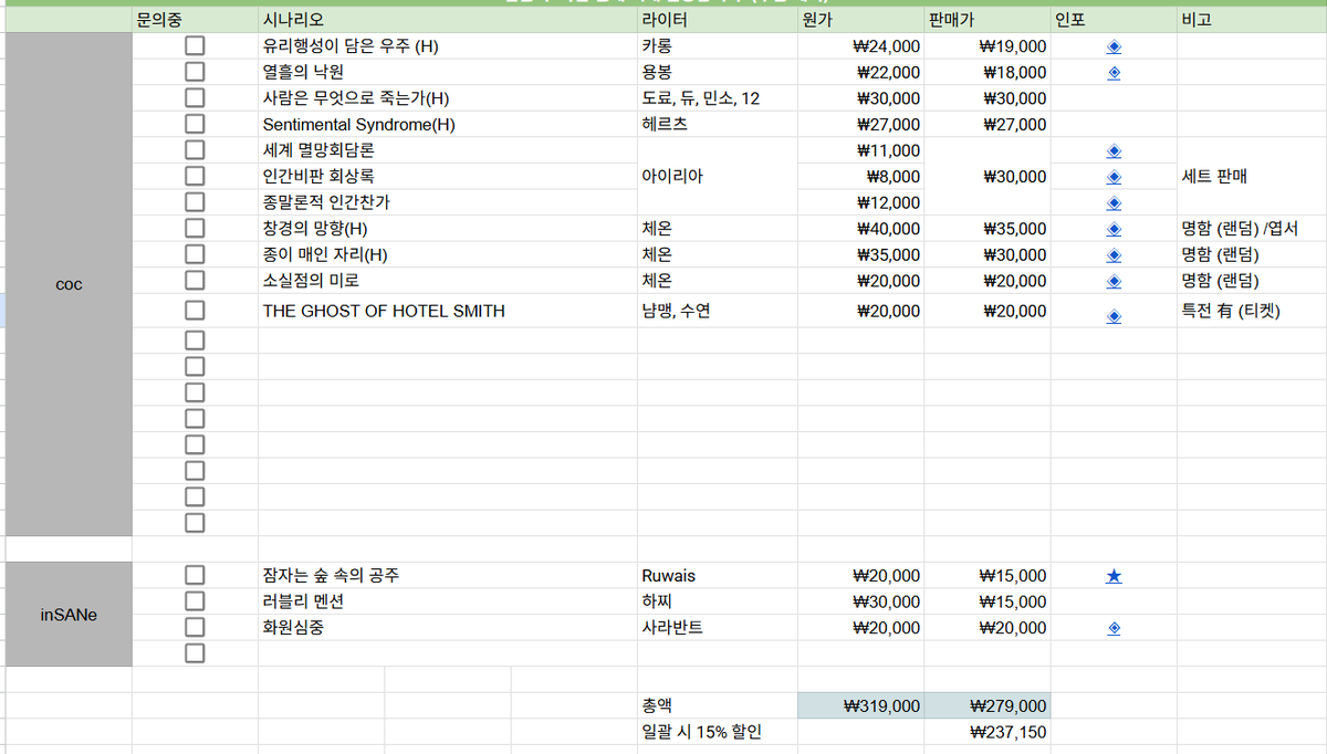 DIBY_12's tweet photo. coc(크툴루), 인세인 (inSANe) 시나리오집 판매/양도합니다.   

대부분 새 책이나 생활 하자가 있을 수 있습니다.
추가 판매가 있을 수 있으니 링크 확인해주세요🤗   

택배비 +4000
 4권 이상 구매 시 택배비 무료  
오픈 카톡 : https://t.co/dn14psgGJJ 

판매 목록 : https://t.co/iwMEvtB0SN https://t.co/uY0TAYnsJu