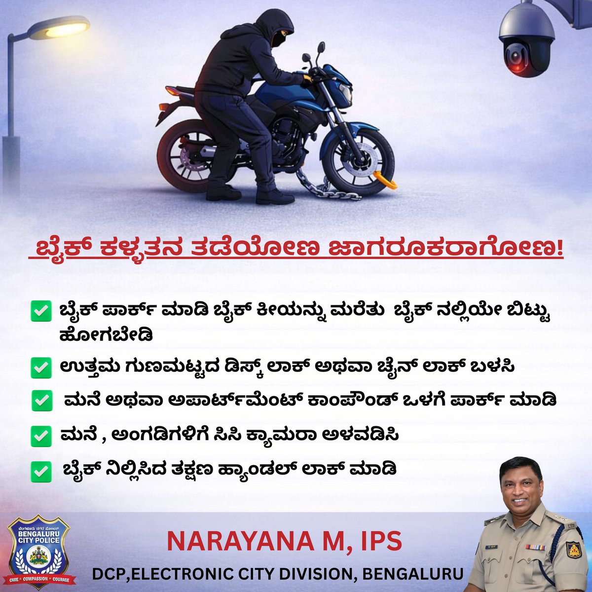 Bike safety is everyone’s responsibility  Always use double locks while parking, choose locations with CCTV or high public movement and report any suspicious activity immediately With public cooperation  bike theft can be effectively prevented.
#BikeSafety #PreventBikeTheft